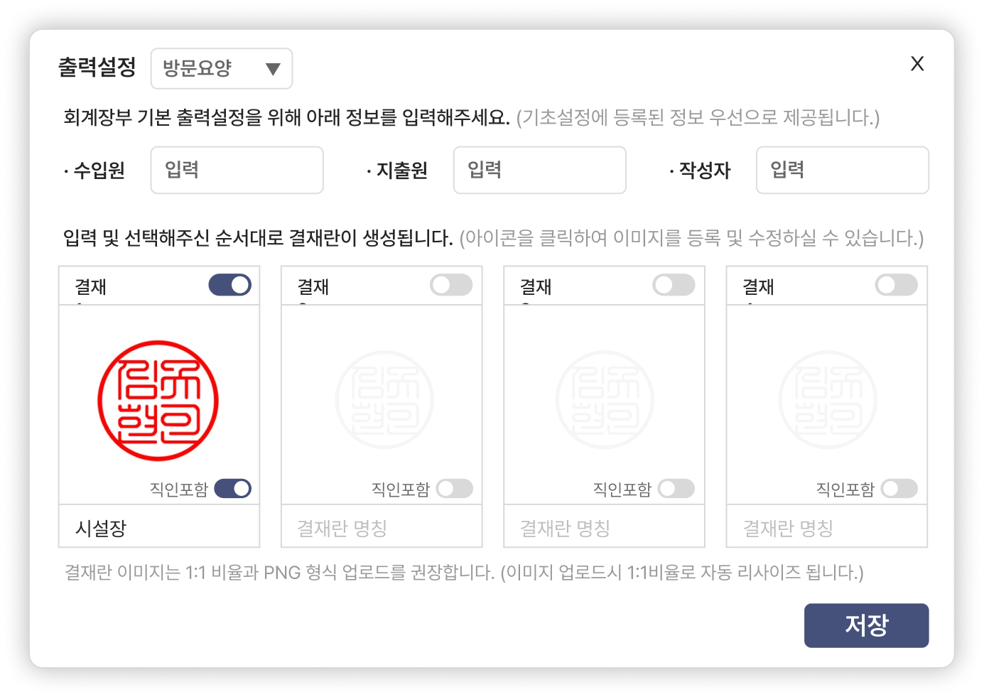 출력 설정