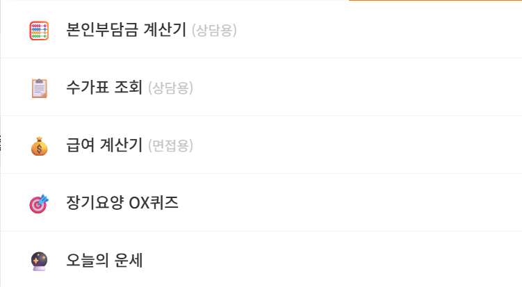 부가기능 메뉴