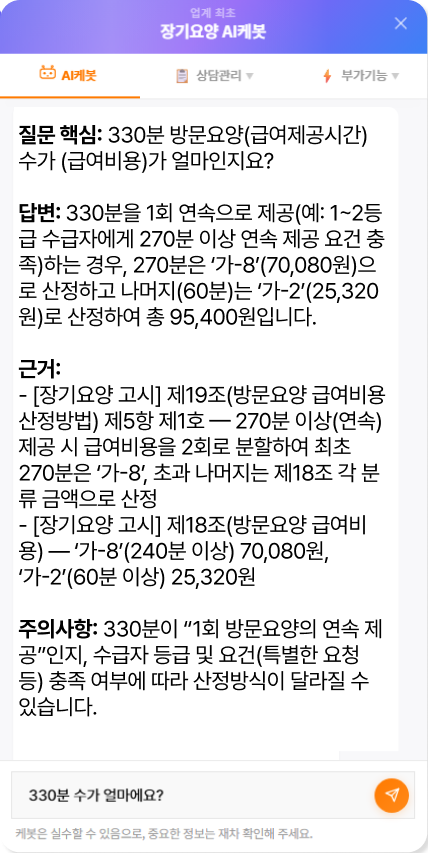 수가표 조회